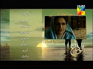 Alvida Episode 4 Promo on Hum Tv