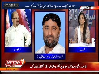 Siyasi Takra 25-feb-2015 (Part 4).mp4