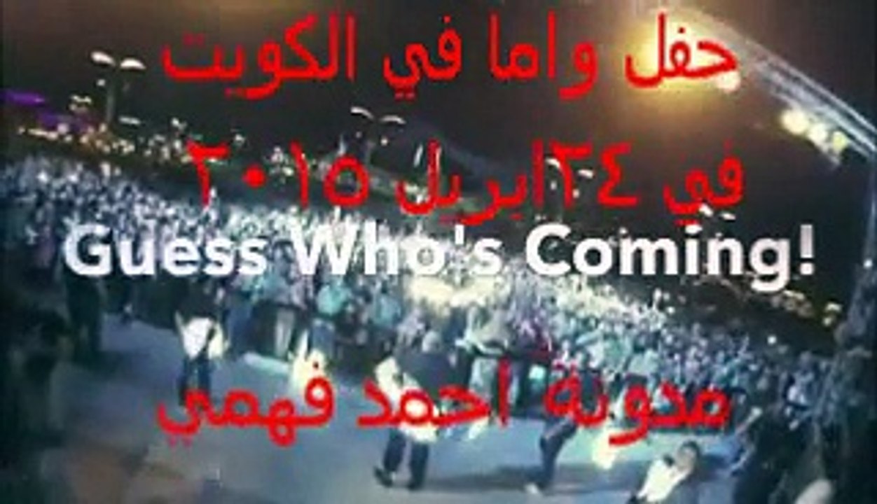 في الكويت