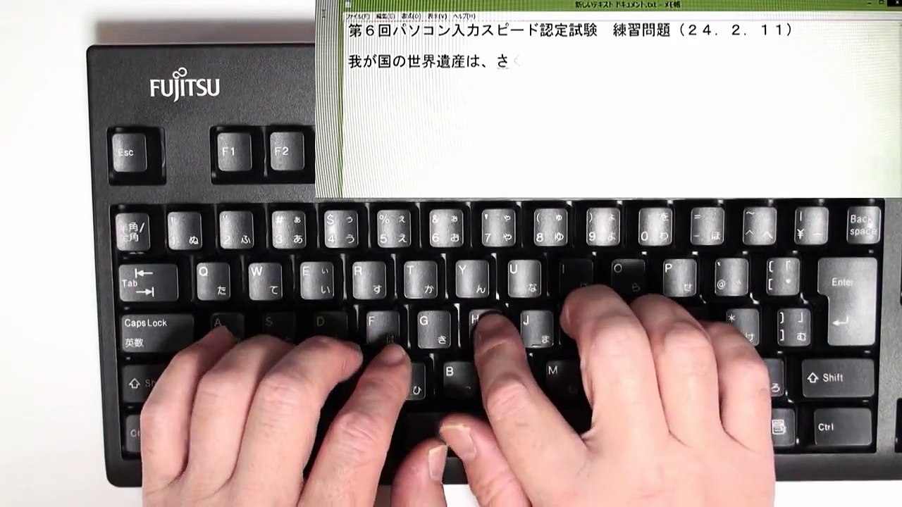 青森県八戸市売市パソコン教室　タイピングレッスン　かな入力５　パソコンスクール
