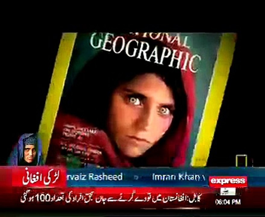 Sharbat Gul Storry Part 1