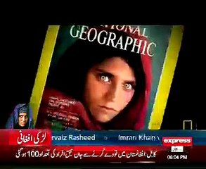 Sharbat Gul Storry Part 1