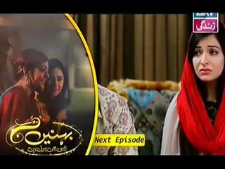 Behnein Aisi Bhi Hoti Hain Episode 183 Promo