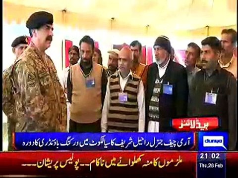 Dunya News 9pm Bulletin – 26th February 2015