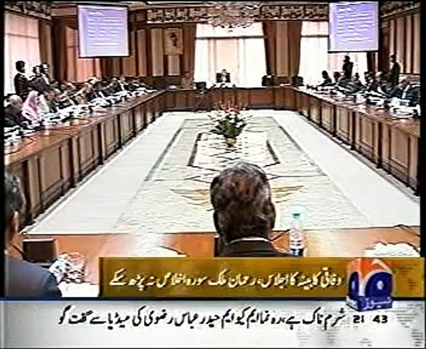 RehmanMalikRecitingSur-YtPak.com