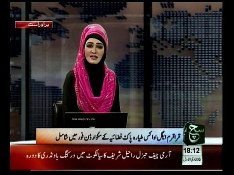 Karakoram Eagle AWACS aircraft added in PAF Squadron Four