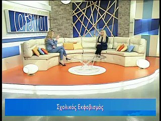 Γιά σένα 26-2-2015