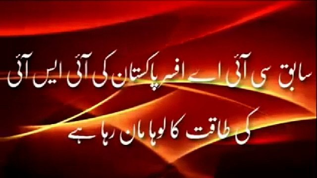 ISI Most Professional Intel Agency - Says Former CIA Agent