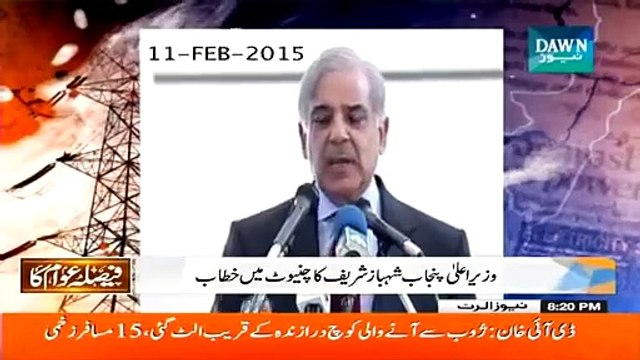 Faisla Awam Ka 28 February 2015 - Dawn News