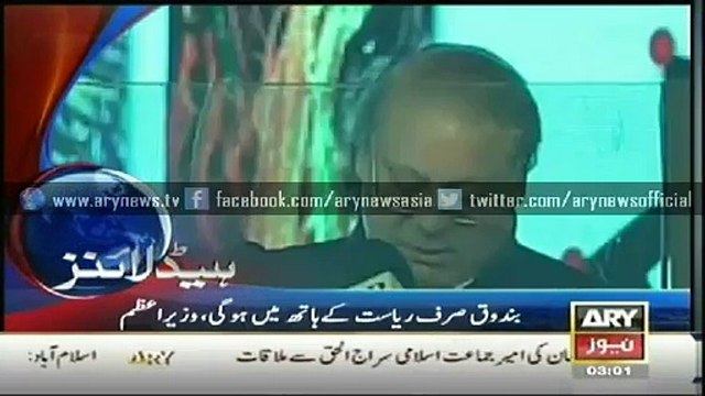 ARY News Bulletin 27th February 2015 - GEO News 27 Feb 2015 - Dunya News 27-02-2015