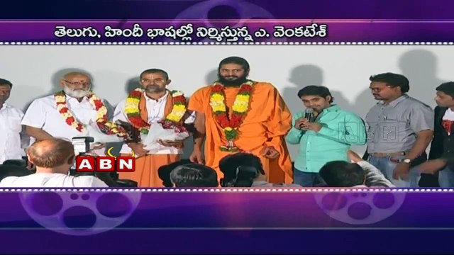 Namo Ganga Teaser Launch (27-02-2015)