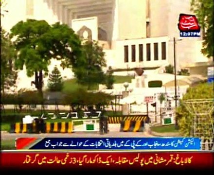 Local body elections case: Election Commission Submit LG poll dates