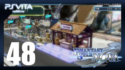 ファンタシースター ノヴァ│Phantasy Star Nova【PS Vita】 -  Pt.48「Grand Act 2」
