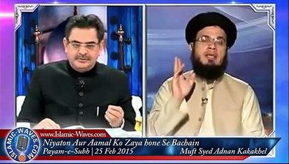 Naikiyon Aur Aamal Ko Zaya Hone Se Bachaen by Mufti Adnan Kakakhel