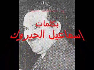 يا أسطى سيد - فريد الأطرش على عوده