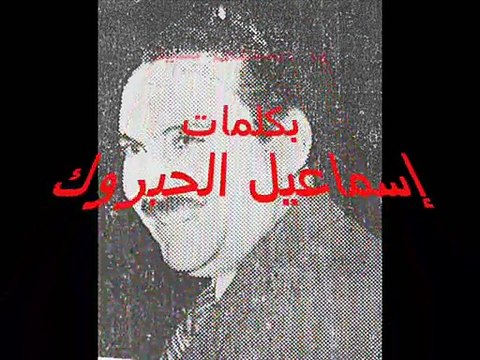 يا أسطى سيد - فريد الأطرش على عوده