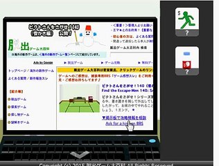 Find the Escape-Men 140: Snow Shovel walkthrough