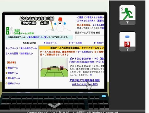 Find the Escape-Men 140: Snow Shovel walkthrough