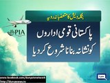 Dunya News - PIA suspends flights to Dhaka till March 10