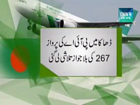 PIA canceled flights to Bangladesh after its official maltreated