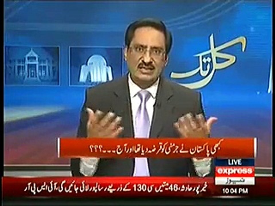 Comparison between Germany  and Pakistan economy by javed  chudhary on express news