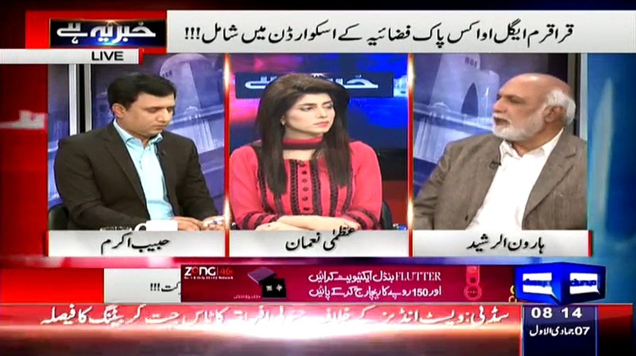 PM Nawaz Sharif Is Responsible For Terrorism In Karachi How He Supported Terrorist Families:- Haroon Rasheed