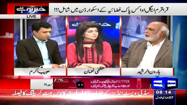 PM Nawaz Sharif Is Responsible For Terrorism In Karachi How He Supported Terrorist Families:- Haroon Rasheed