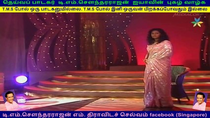 TM. Sounderarajan & haridas