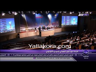 سحب قرعة دور ال16 للدورى الأوروبي