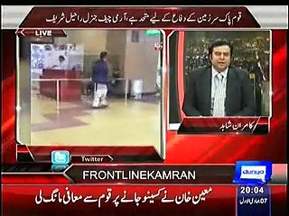 Officials who were Banned by SC are still part of PCB, Kamran Shahid
