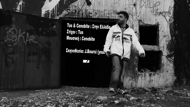 TUS Feat Cenobite _STIN ELLADA_