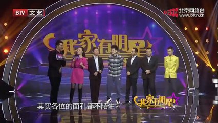 20150227 我家有明星 2015-02-27
