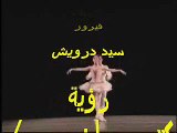 أنا هويت - فيروز