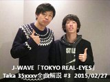 J-WAVE「TOKYO REAL-EYES」Taka 35xxxv全曲解説 #3　2015/02/27