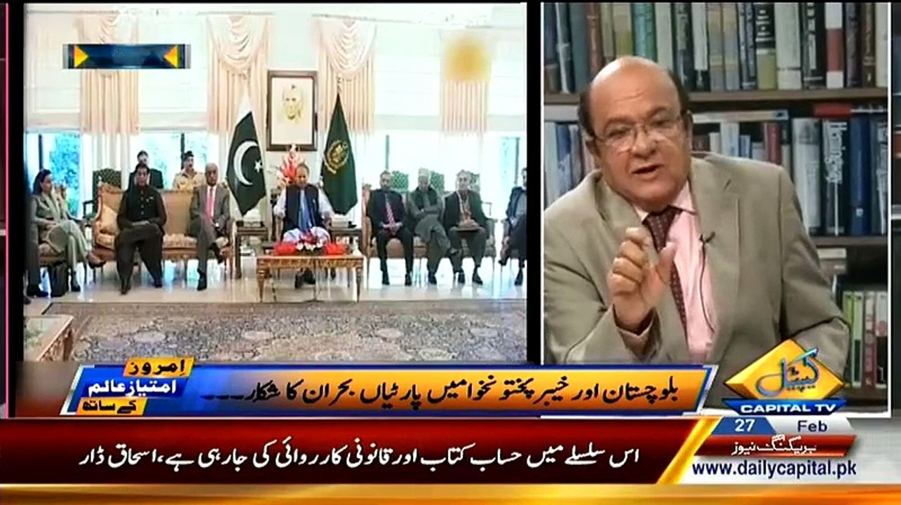 Imtiaz Alam Ke Sath - 27th February 2015