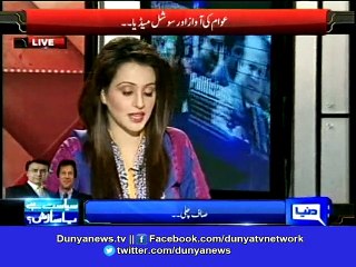 Dunya News-Promotion should be given on merit, like KP govt did