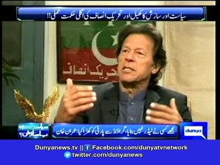 Dunya News- Imran Khan outsmarted by Nawaz: Moeed; They're no smart: Imran