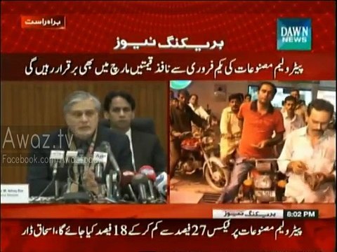Prices of petroleum products to remain unchanged - Ishaq Dar announces