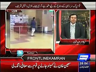 下载视频: Officials Who Were Banned Because Of Najam Sethi Are Still Part Of PCB:- Kamran Shahid