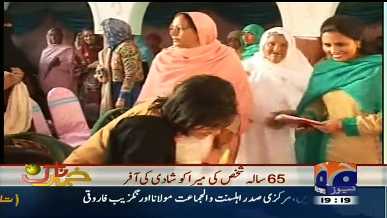 aik din geo k sath