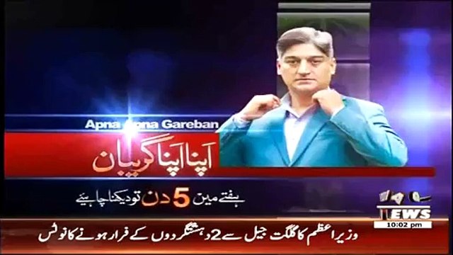 Apna Apna Gareban ~ 27th February 2015 - Pakistani Talk Shows - Live Pak News