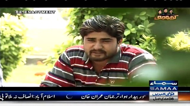 Khoji ~ 27th February 2015 - Crime Show - Live Pak News