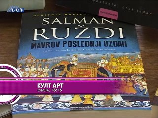 Navigator, 27. februar 2015. (RTV Bor)