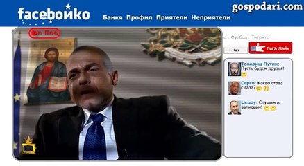 Господари на ефира 27.02.2015 FaceБойко Премиерски размисли и страсти