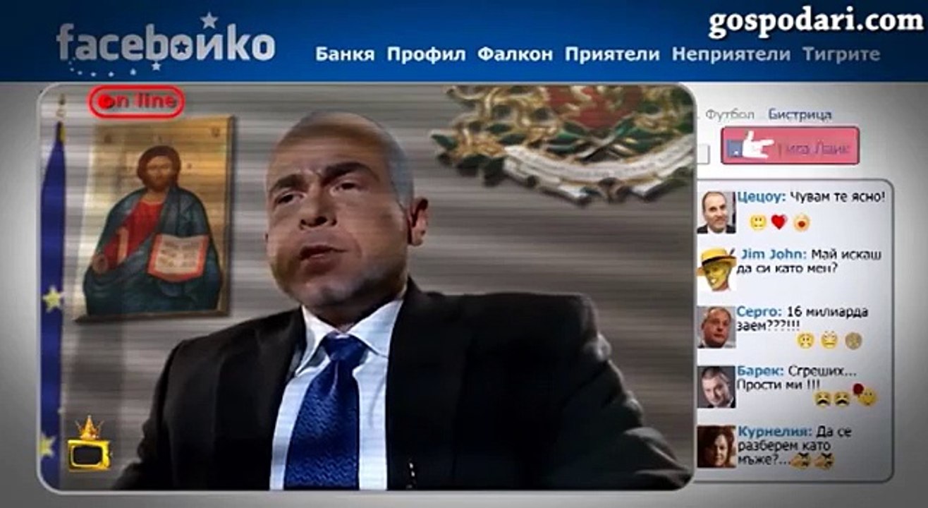 FaceБойко премиера на новата рубрика - Господар...