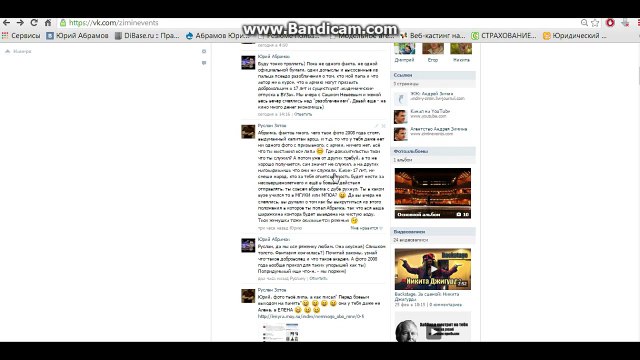 Юрист Юрий Абрамов. Очередное разоблачение. Абрамка подкаблучник