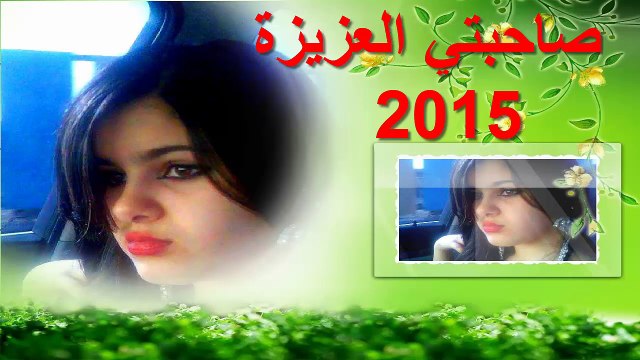 Jbala Tube - sa7ebti la3ziza 2015