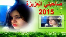 Jbala Tube - sa7ebti la3ziza 2015