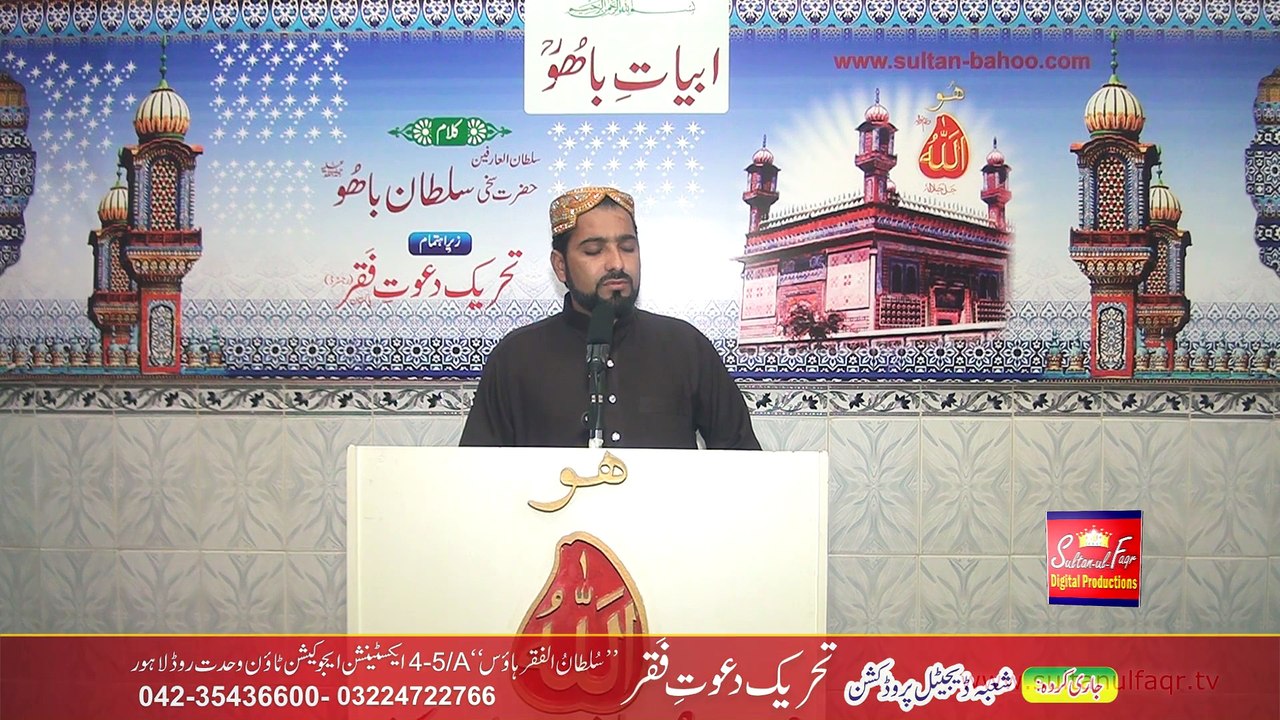 Abyat e Bahoo and Kalam e Bahoo by Sultan ul Arifeen Hazrat Sakhi Sultan Bahoo (28/201)  Buzurgee Noon Ghath Vaihan lurhhaaee-e, Karee-e Rajj Mukaalaa Hoo بزرگی نوں گھَت وہن لوڑھائیے، کریئے رج مُکالا ھُو