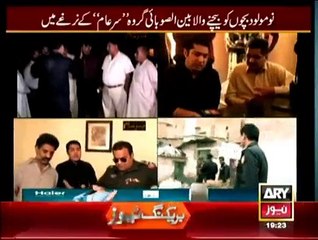 Sar-e-Aam - 27th February 2015